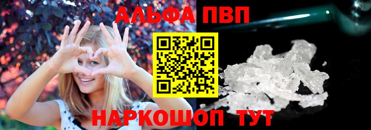 A PVP  A PVP Crystall  A-PVP Crystall  Вход с VPN  где продают наркотики  A PVP Crystall  Унеча 