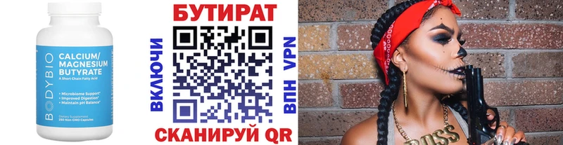 цены Унеча Бутират BDO