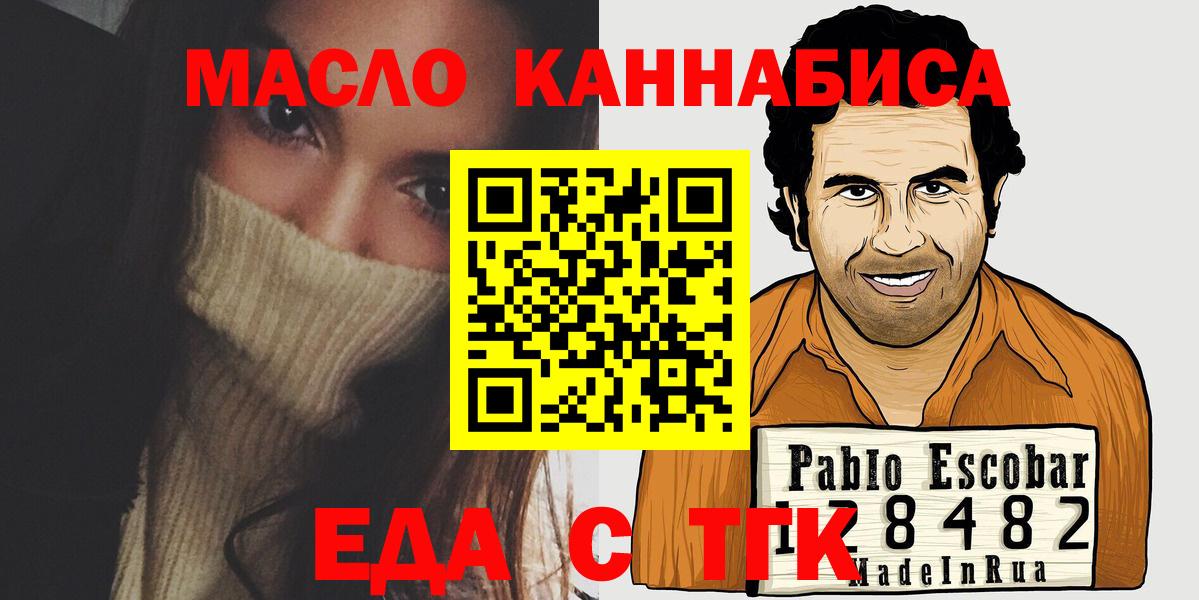 Cannafood марихуана  Вход с VPN  Унеча 