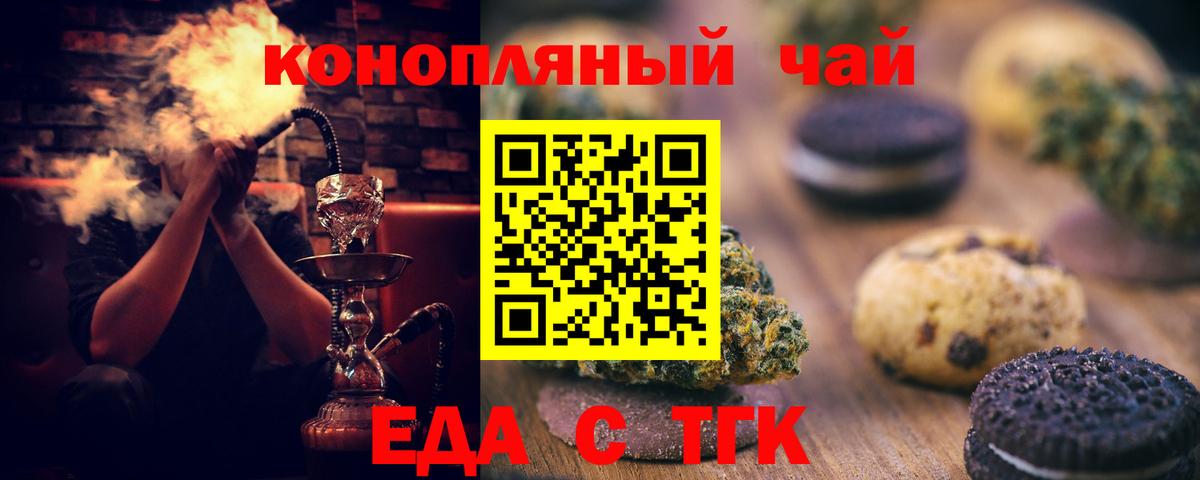 Cannafood марихуана Унеча