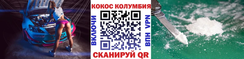 Cocaine 98% купить наркотики цена Унеча