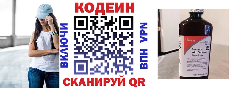 Codein напиток Lean (лин)  где купить наркотик  omg зеркало  Унеча 