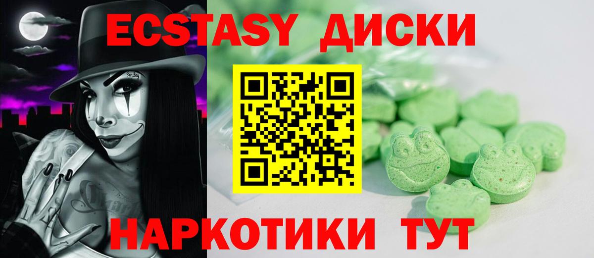 Экстази 280мг  Вход с VPN  Экстази  ЭКСТАЗИ 250 мг  Унеча 