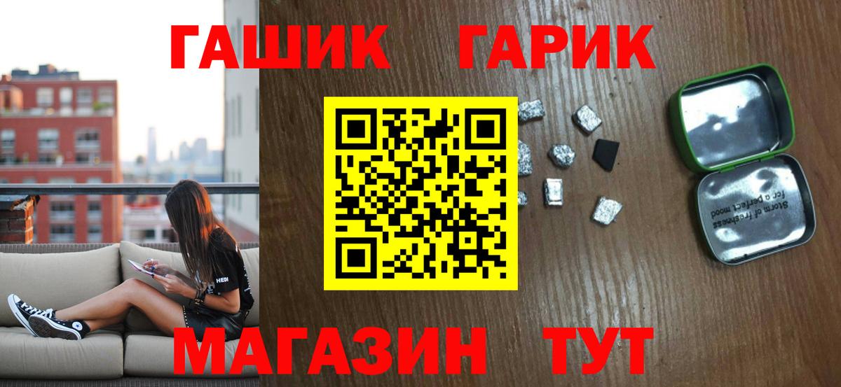 ГАШ индика сатива Унеча