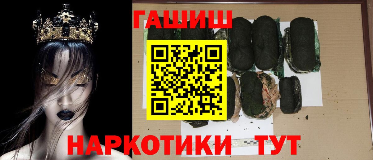 ГАШ 40% ТГК  Вход с VPN  ГАШ  Унеча  ГАШ гашик 