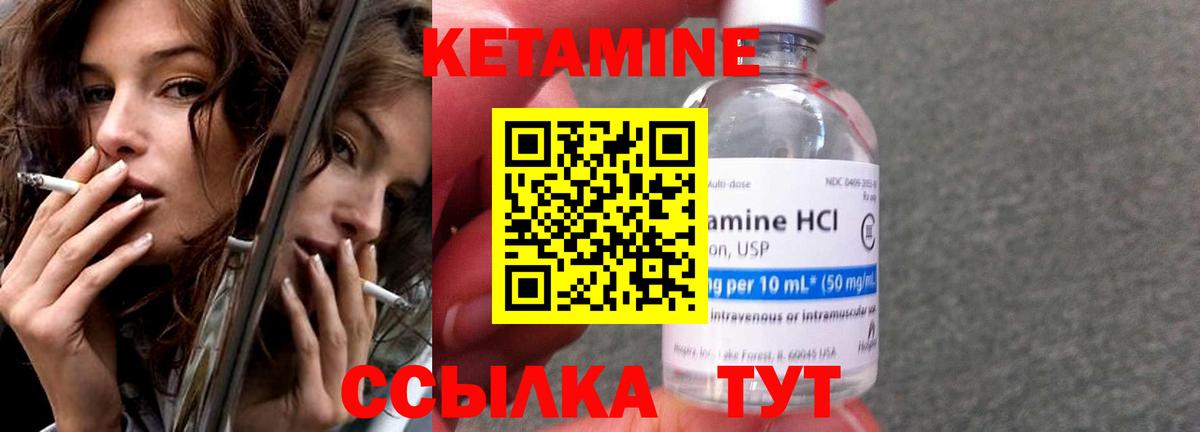 КЕТАМИН ketamine  КЕТАМИН ketamine  даркнет Telegram    зеркало  Унеча  Вход с VPN 