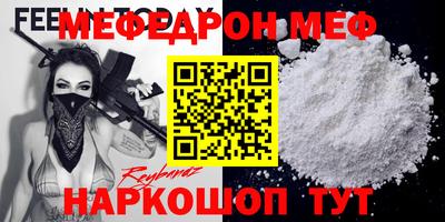 меф VHQ Новокубанск