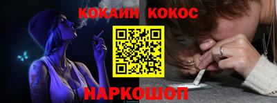 кокаин перу Новодвинск
