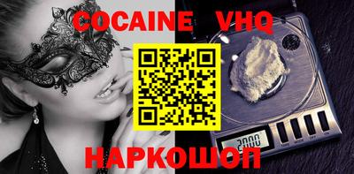 меф VHQ Новокубанск