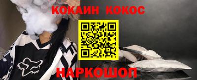 кокаин перу Новодвинск