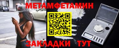 меф VHQ Новокубанск