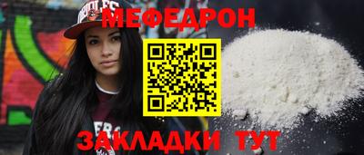 меф VHQ Новокубанск