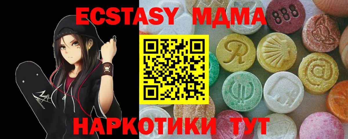 MDMA VHQ  Вход с VPN  Унеча 