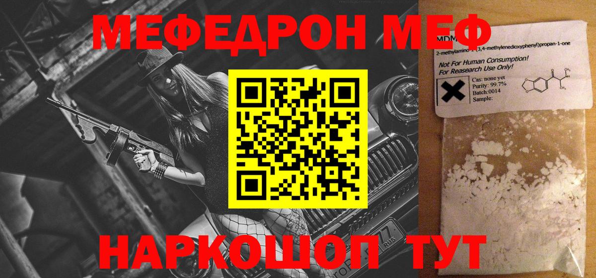МЕФ  Вход с VPN  МЯУ-МЯУ мяу мяу  Унеча  МЯУ-МЯУ мяу мяу 
