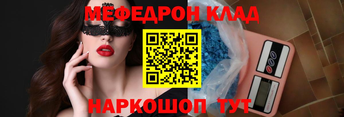 МЕФ мука Унеча