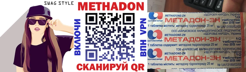 сколько стоит  Унеча  МЕТАДОН methadone 