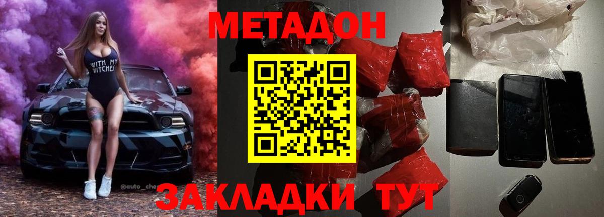 OMG вход  Вход с VPN  Унеча  Метадон methadone  МЕТАДОН кристалл 