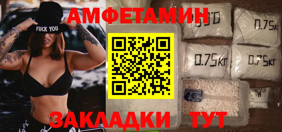МЕТАМФЕТАМИН Декстрометамфетамин 99.9%  Вход с VPN  МЕТАМФЕТАМИН Декстрометамфетамин 99.9%  Унеча 