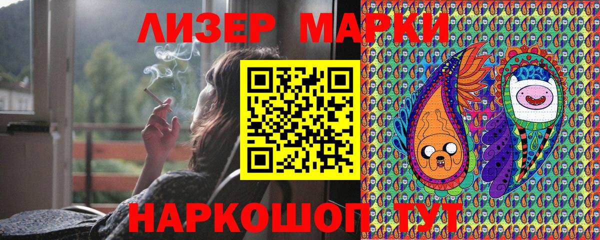 Наркотические марки 1,5мг  Наркотические марки 1,5мг  Унеча  Вход с VPN 