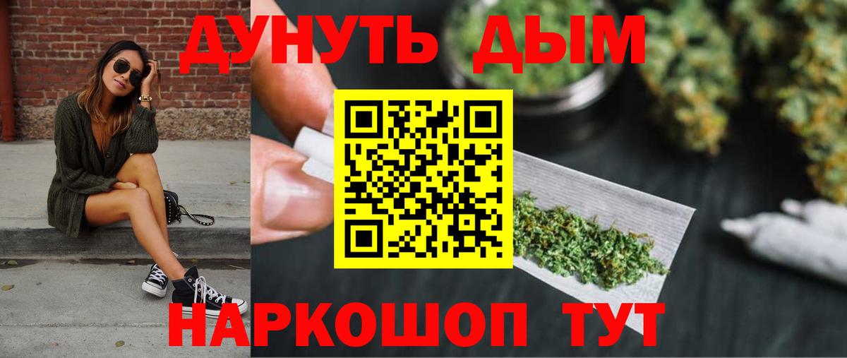 Каннабис план Унеча
